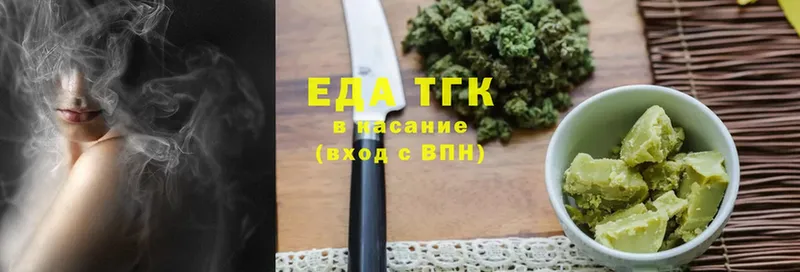 Еда ТГК конопля  Катайск 