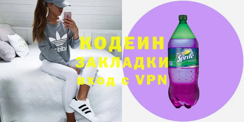 купить закладку  Катайск  Codein напиток Lean (лин) 