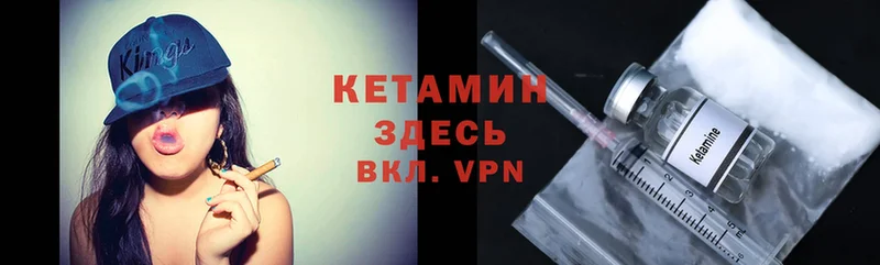 где найти   Катайск  КЕТАМИН ketamine 