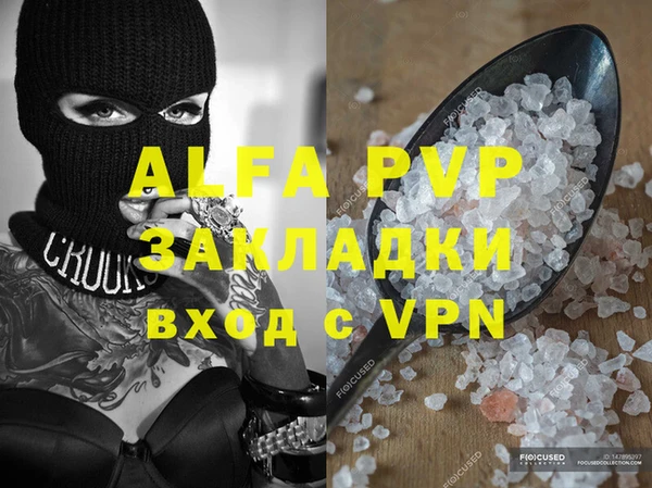 ALPHA-PVP Гусиноозёрск