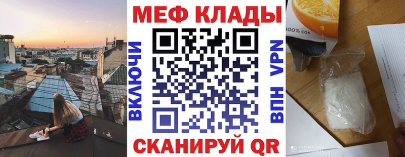 МЕФ кристаллы  даркнет сайт  Катайск 