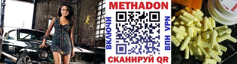 Метадон VHQ  Катайск 